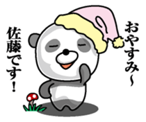 I am Sato! sticker #10008802