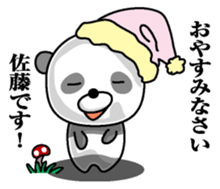 I am Sato! sticker #10008803