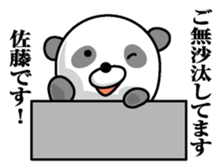 I am Sato! sticker #10008804