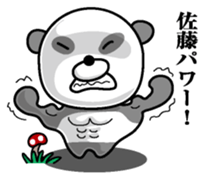 I am Sato! sticker #10008808