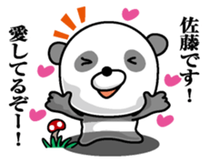 I am Sato! sticker #10008809