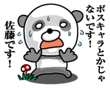 I am Sato! sticker #10008811