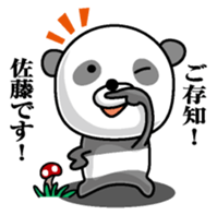 I am Sato! sticker #10008812