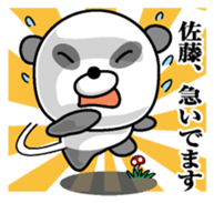 I am Sato! sticker #10008815