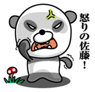 I am Sato! sticker #10008817