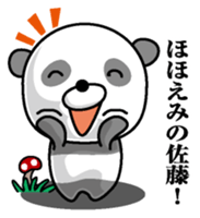 I am Sato! sticker #10008818