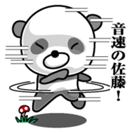 I am Sato! sticker #10008819