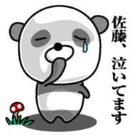 I am Sato! sticker #10008820