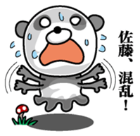 I am Sato! sticker #10008822