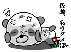 I am Sato! sticker #10008823