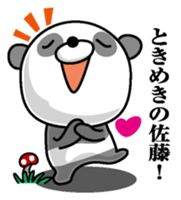 I am Sato! sticker #10008825