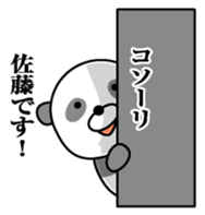 I am Sato! sticker #10008828