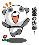 I am Sato! sticker #10008832