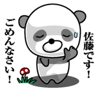 I am Sato! sticker #10008833