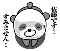 I am Sato! sticker #10008834