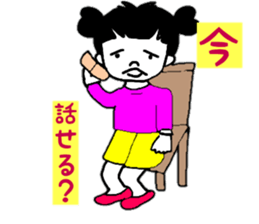 Daily conversation of cute Yuzu-chan sticker #10009933