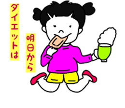 Daily conversation of cute Yuzu-chan sticker #10009947