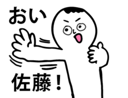 Personal sticker for Sato sticker #10010040