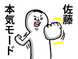 Personal sticker for Sato sticker #10010041