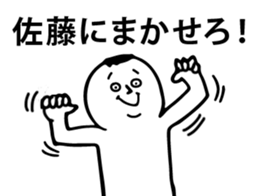 Personal sticker for Sato sticker #10010043