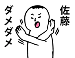 Personal sticker for Sato sticker #10010044