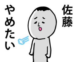 Personal sticker for Sato sticker #10010045