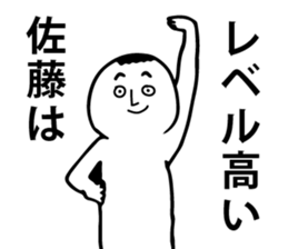 Personal sticker for Sato sticker #10010046