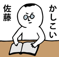 Personal sticker for Sato sticker #10010047