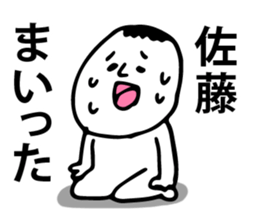 Personal sticker for Sato sticker #10010048