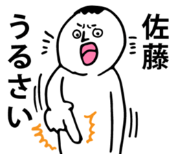 Personal sticker for Sato sticker #10010052