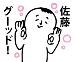 Personal sticker for Sato sticker #10010053