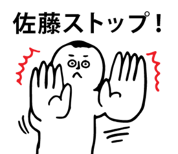 Personal sticker for Sato sticker #10010054