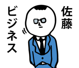 Personal sticker for Sato sticker #10010055