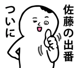 Personal sticker for Sato sticker #10010056