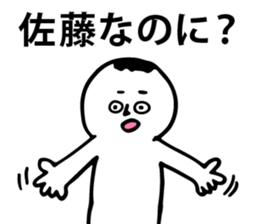 Personal sticker for Sato sticker #10010057