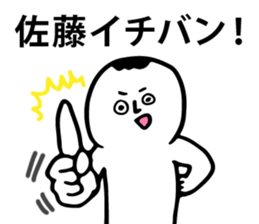 Personal sticker for Sato sticker #10010058