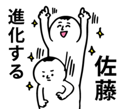 Personal sticker for Sato sticker #10010059