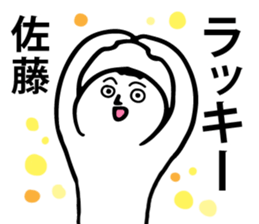 Personal sticker for Sato sticker #10010060