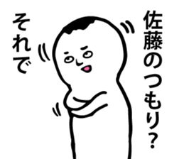 Personal sticker for Sato sticker #10010061