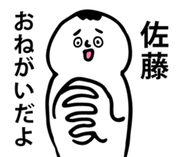 Personal sticker for Sato sticker #10010062