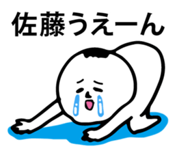 Personal sticker for Sato sticker #10010063