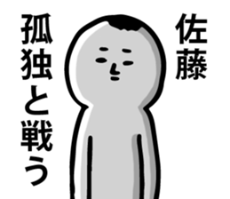 Personal sticker for Sato sticker #10010065