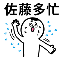 Personal sticker for Sato sticker #10010067