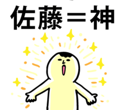 Personal sticker for Sato sticker #10010068