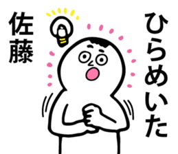 Personal sticker for Sato sticker #10010069