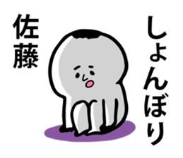 Personal sticker for Sato sticker #10010070