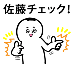 Personal sticker for Sato sticker #10010072