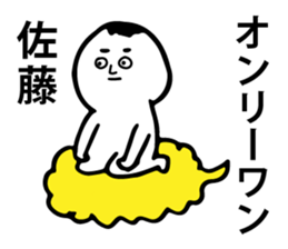 Personal sticker for Sato sticker #10010073