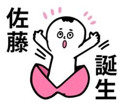 Personal sticker for Sato sticker #10010074