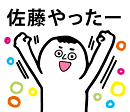 Personal sticker for Sato sticker #10010075